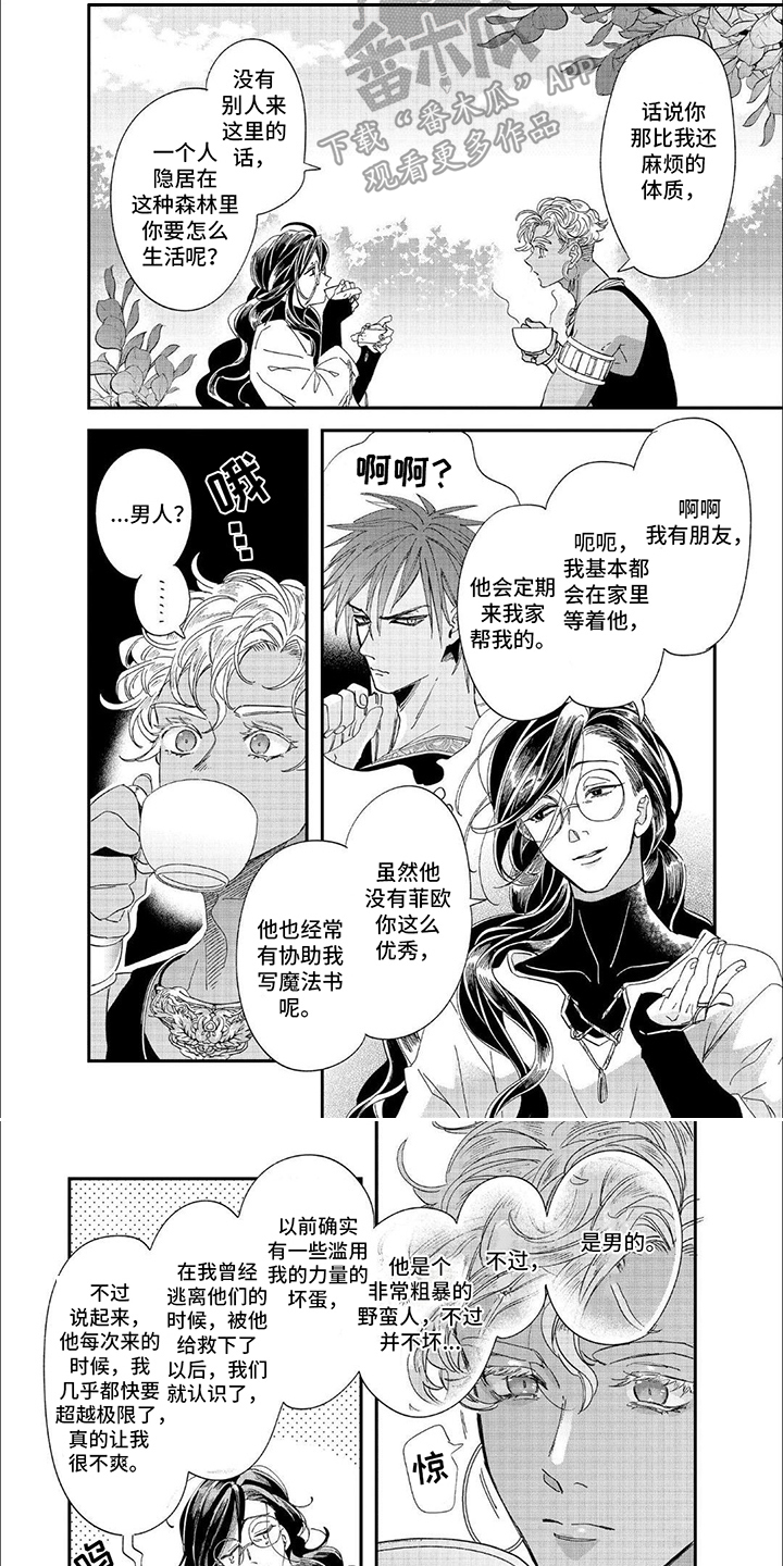 森林里的魔法师少女漫画,第10话1图