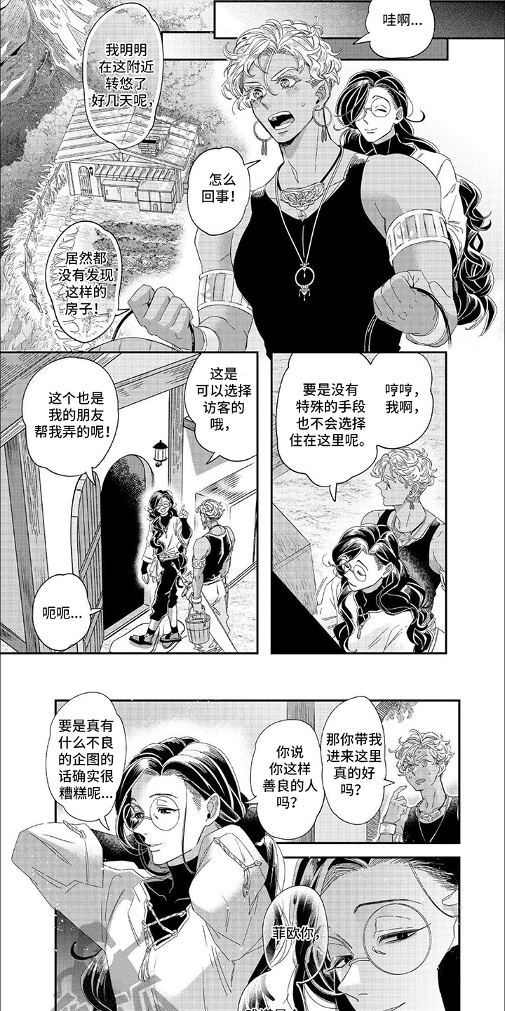 森林里的金月亮漫画,第4话1图