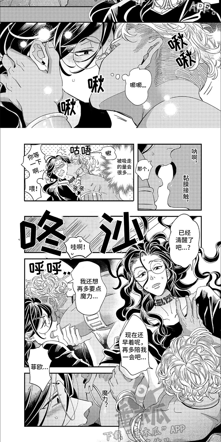 森林里的魔法师漫画,第6话5图