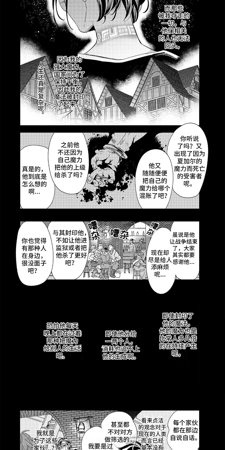 森林里的魔法师少女漫画,第5话1图