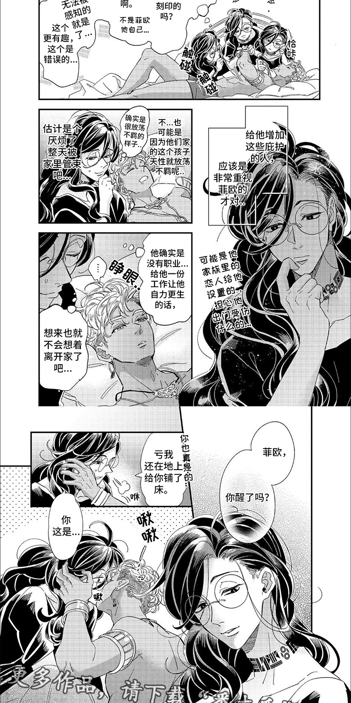 森林里的魔法师漫画,第6话4图