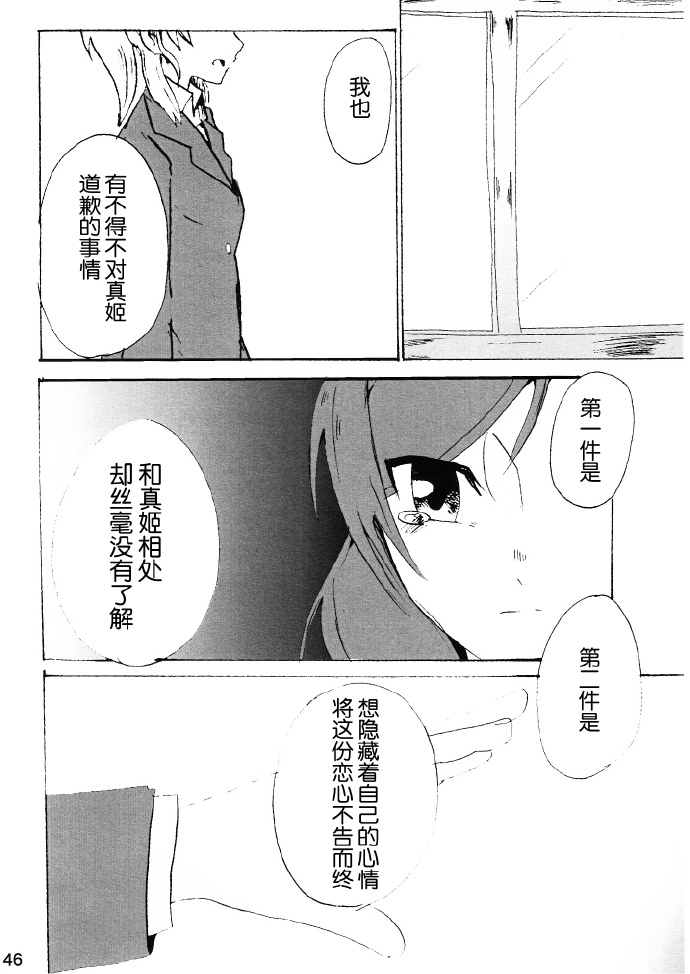 言违心声的名为喜欢的感情漫画,第1话4图