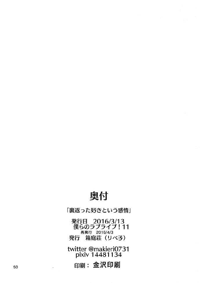 言违心声的名为喜欢的感情漫画,第1话3图