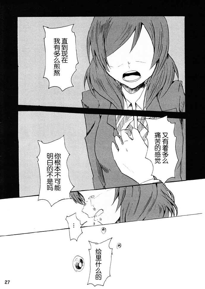 言违心声的名为喜欢的感情漫画,第1话1图