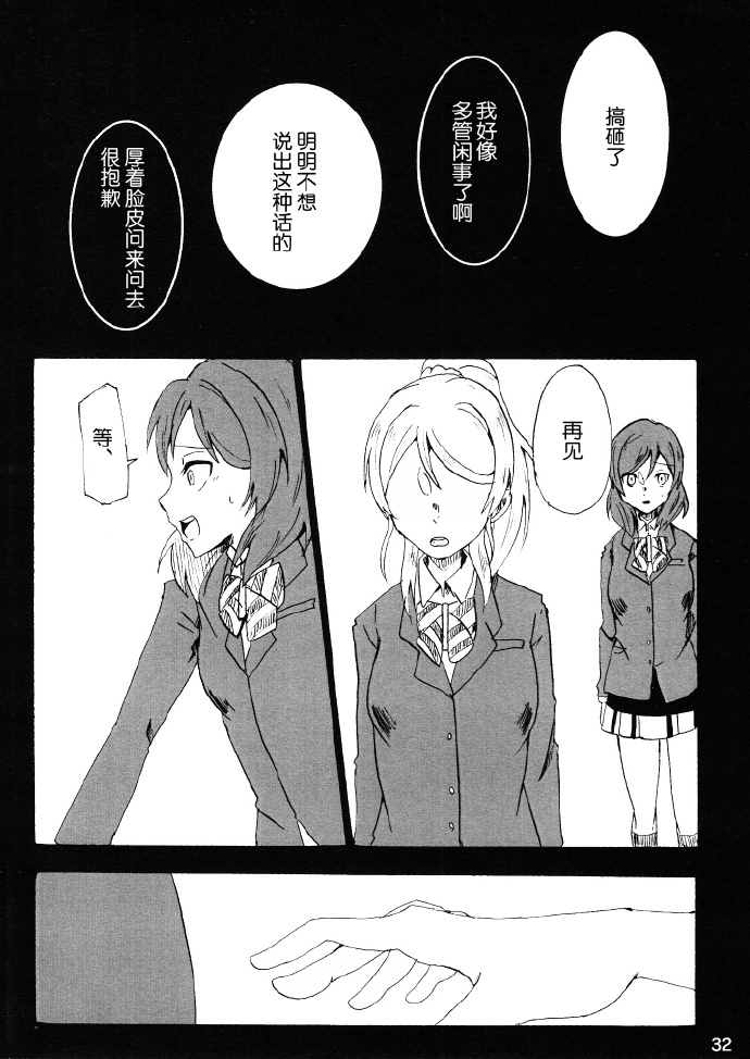 言违心声的名为喜欢的感情漫画,第1话1图