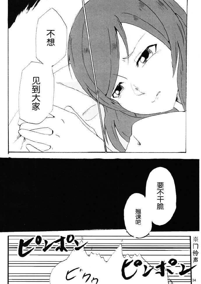 言违心声的名为喜欢的感情漫画,第1话3图