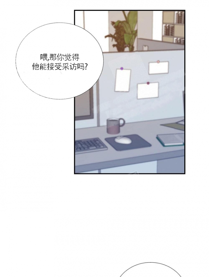 心胸宽阔漫画,第1话4图