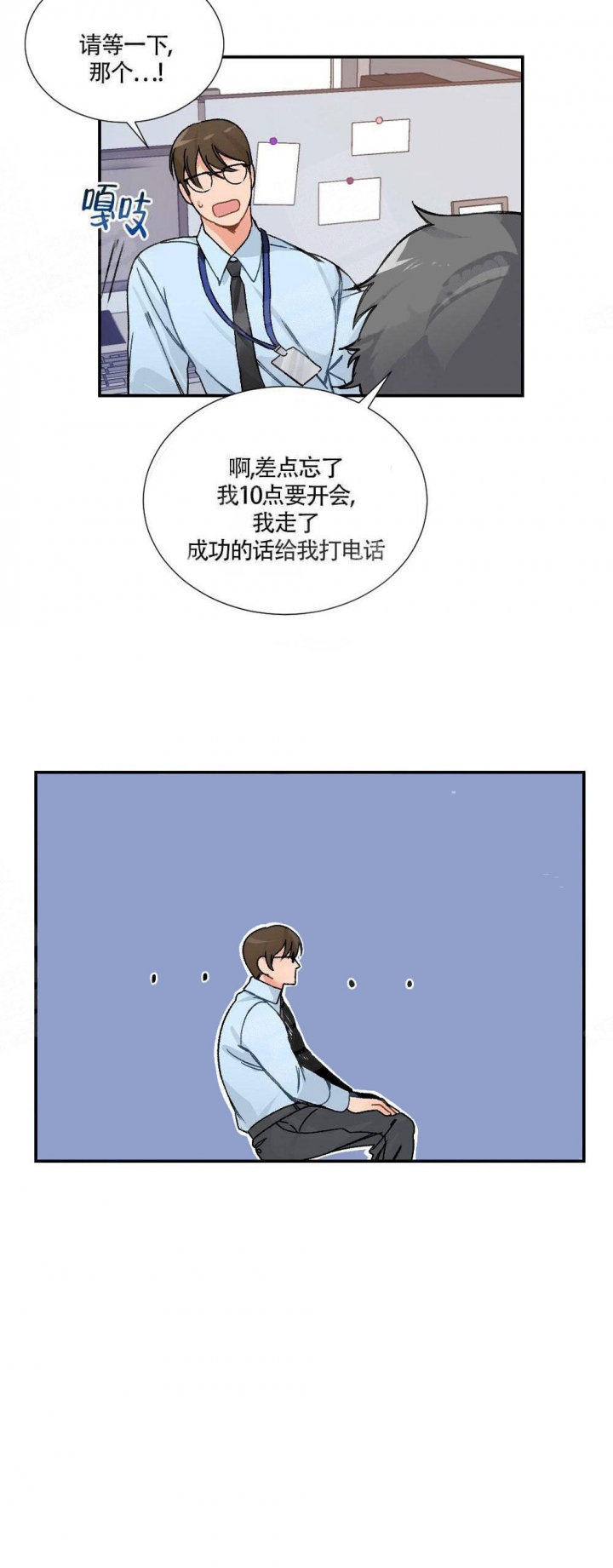 心胸宽阔人不老漫画,第1话4图