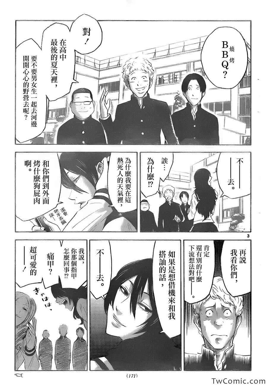 弥留之国的爱丽丝第一季免费观看完整版漫画,特别篇4黑桃七中篇3图