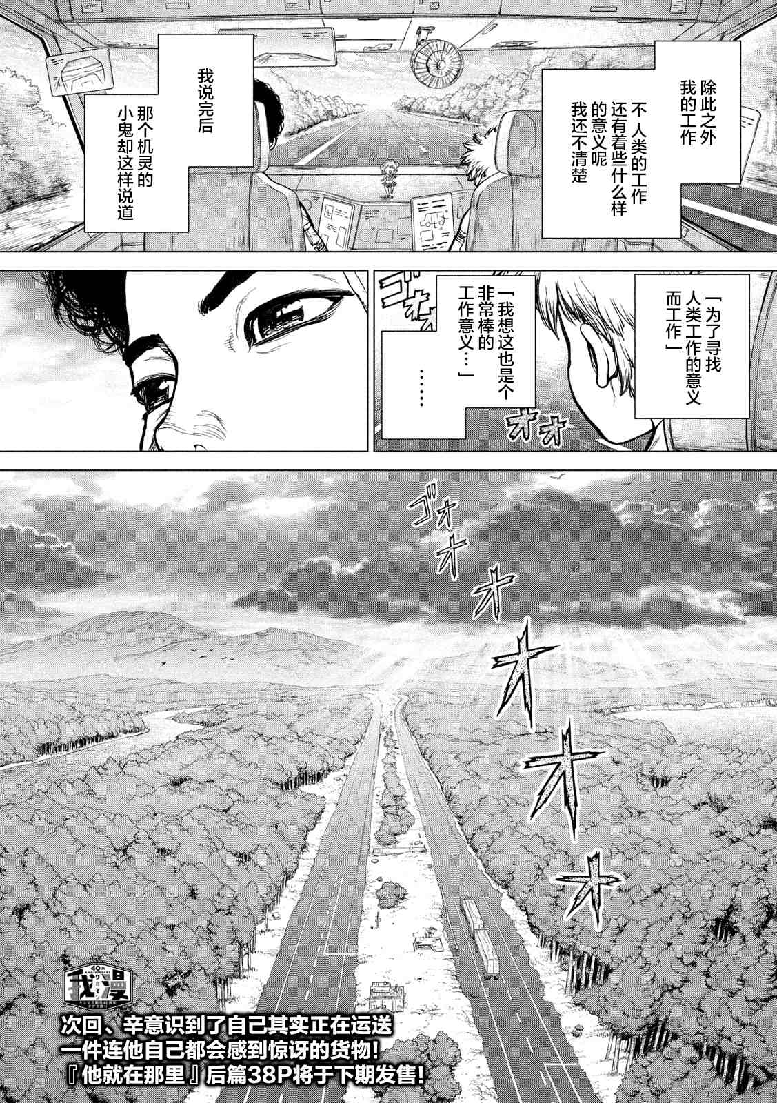 他就在那里漫画,上篇1图