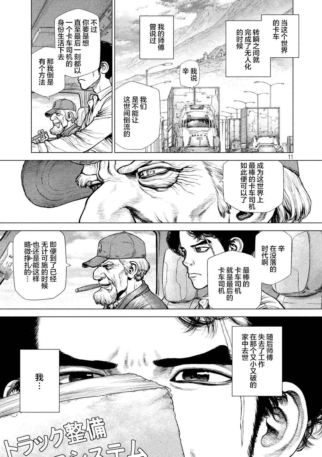 他就在那里漫画,上篇1图