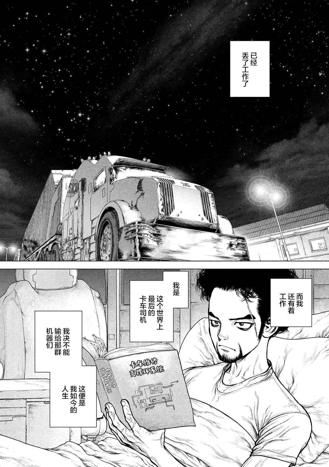 他就在那里漫画,上篇5图