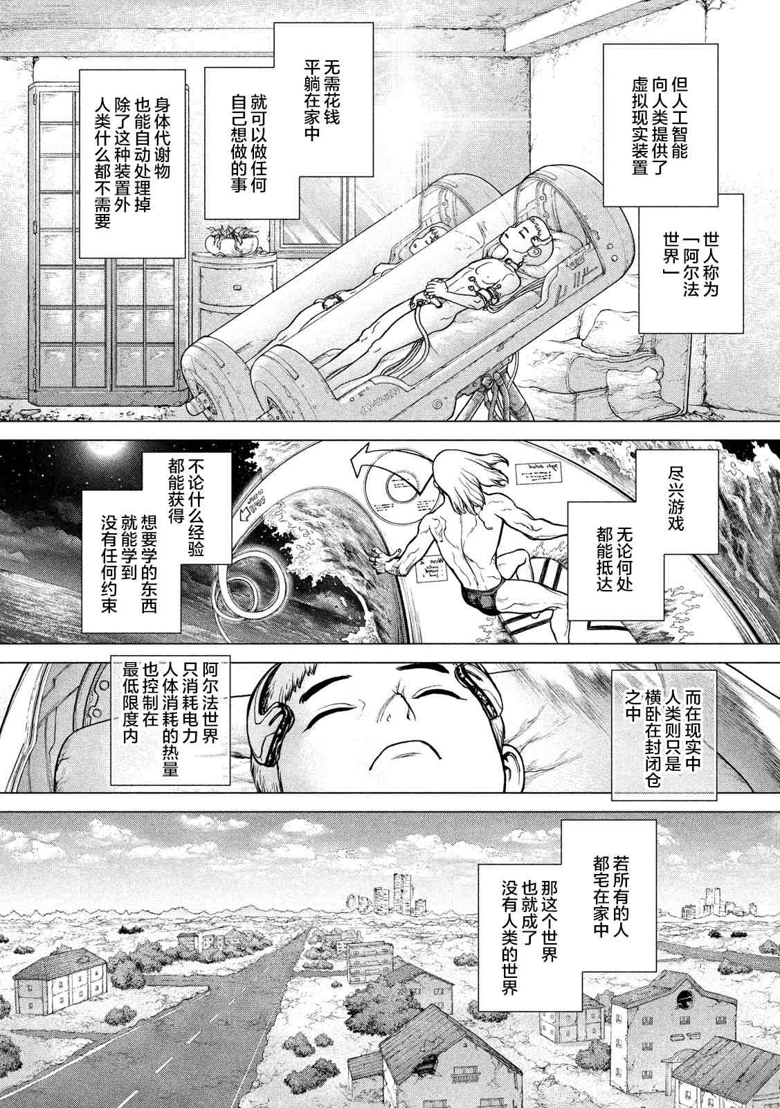 他就在那里漫画,上篇5图