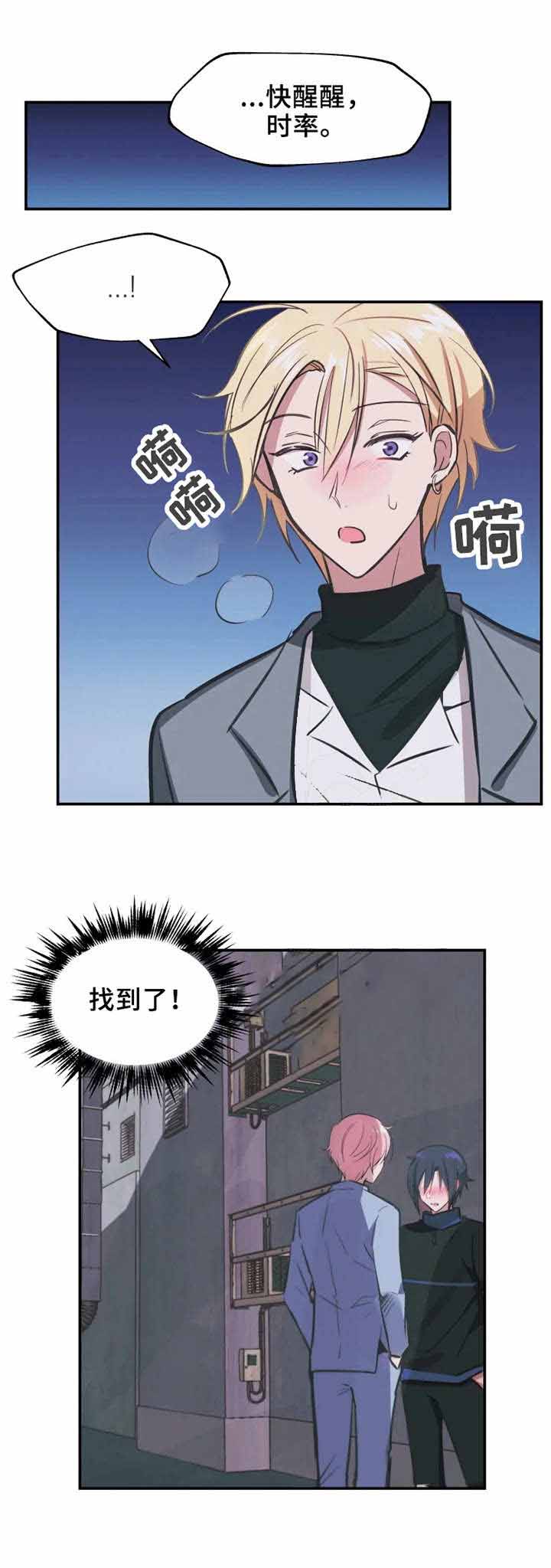 不准kiss漫画,第11话2图