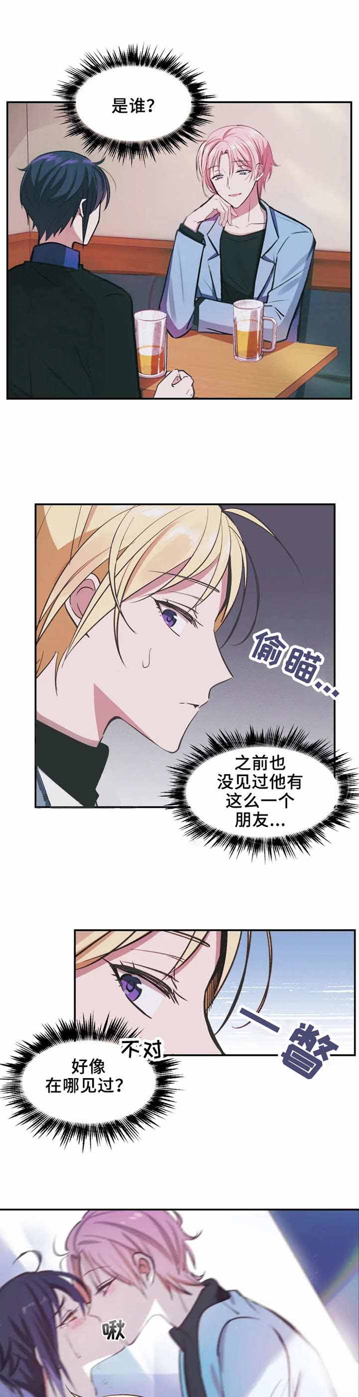 不准kiss漫画,第11话1图