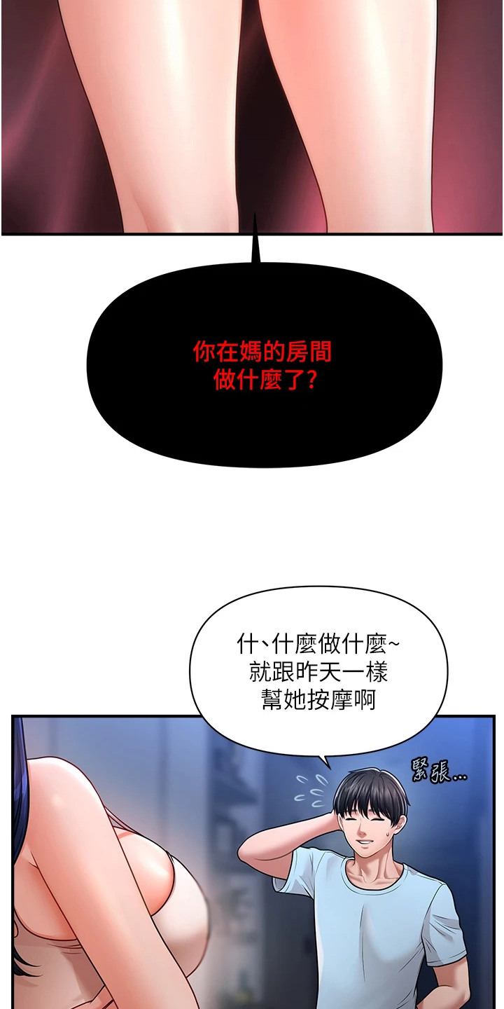 神奇梦幻蜡烛漫画免费全集嘉豪漫画,第9话2图