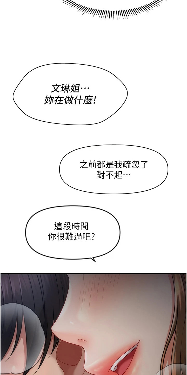 神奇梦幻泡泡漫画,第1话1图