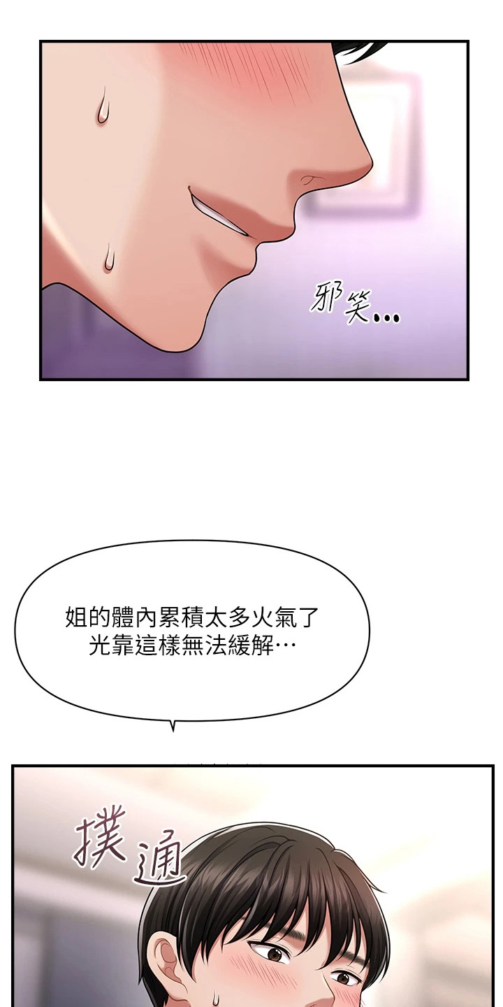 神奇蜡烛的视频漫画,第7话3图