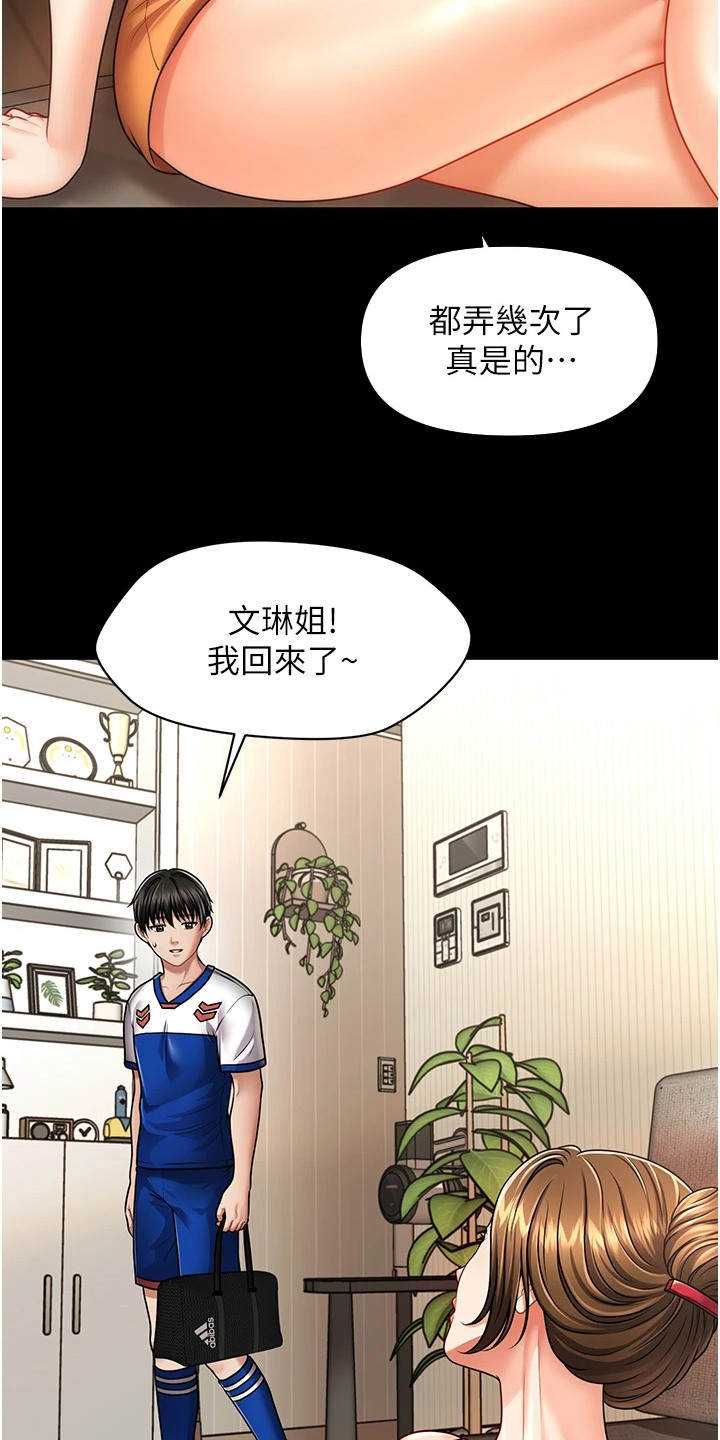 神奇蜡烛的视频漫画,第7话2图