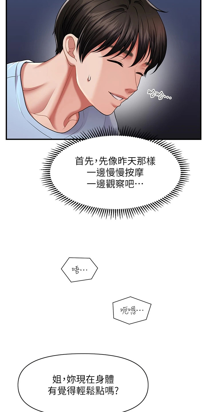 神奇梦幻蜡烛漫画高清版在线观看漫画,第7话2图