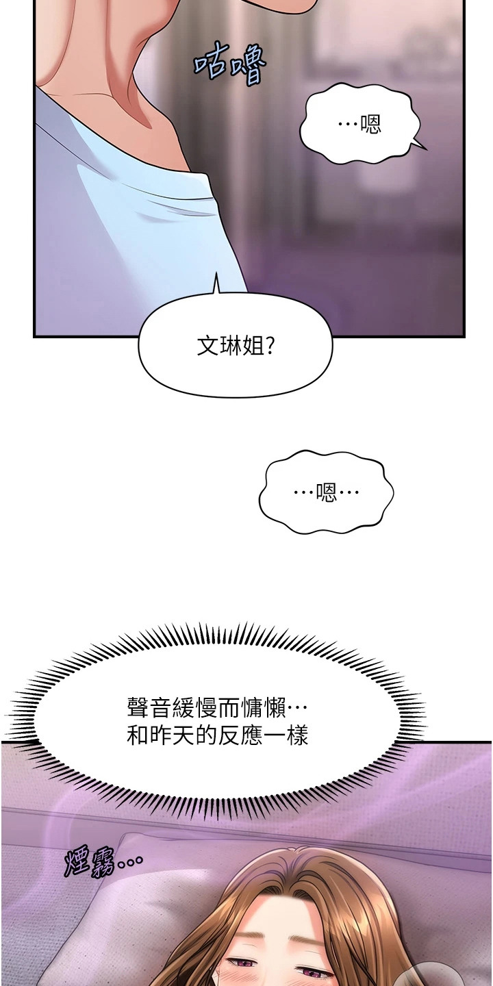 神奇蜡烛的视频漫画,第7话2图