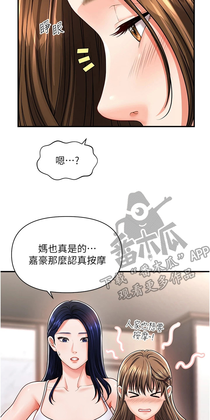 神奇梦幻蜡烛漫画在线观看全集漫画,第6话2图