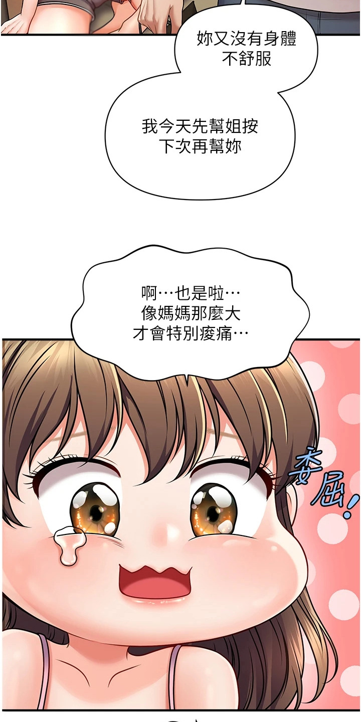 神奇梦幻蜡烛漫画高清版在线观看漫画,第3话1图