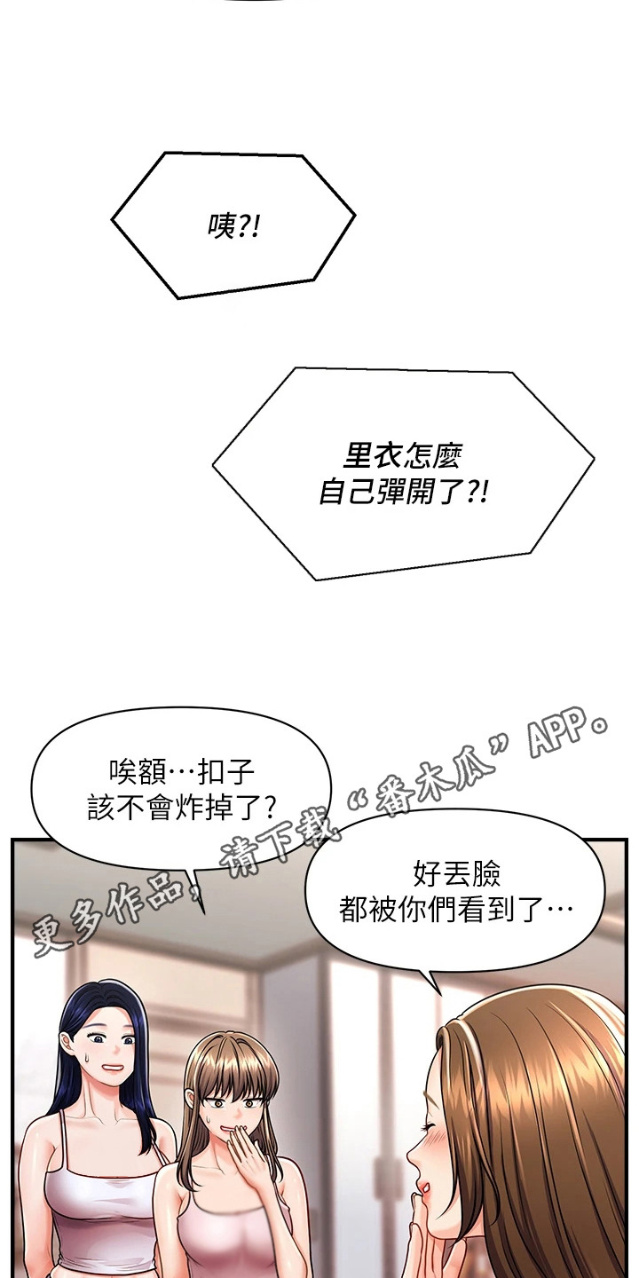 神奇梦幻蜡烛漫画在线观看全集漫画,第6话5图