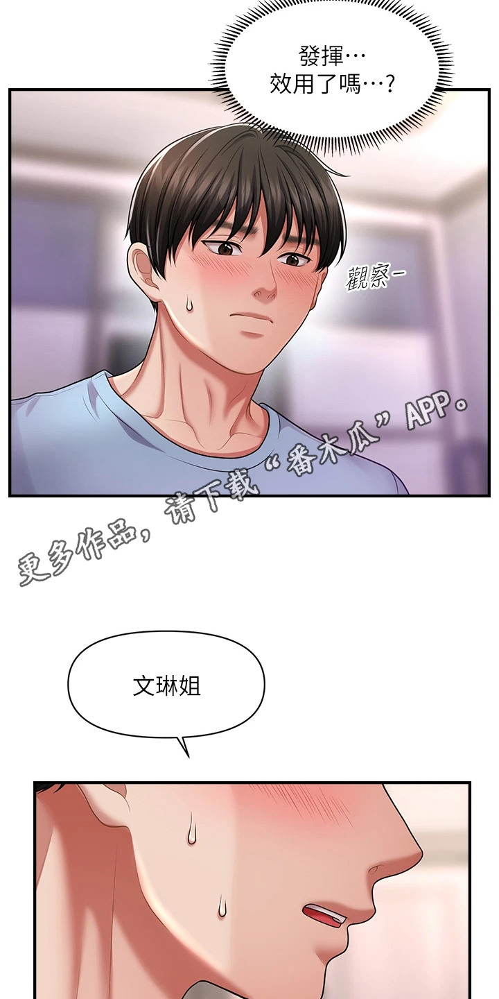 神奇蜡烛的视频漫画,第7话1图