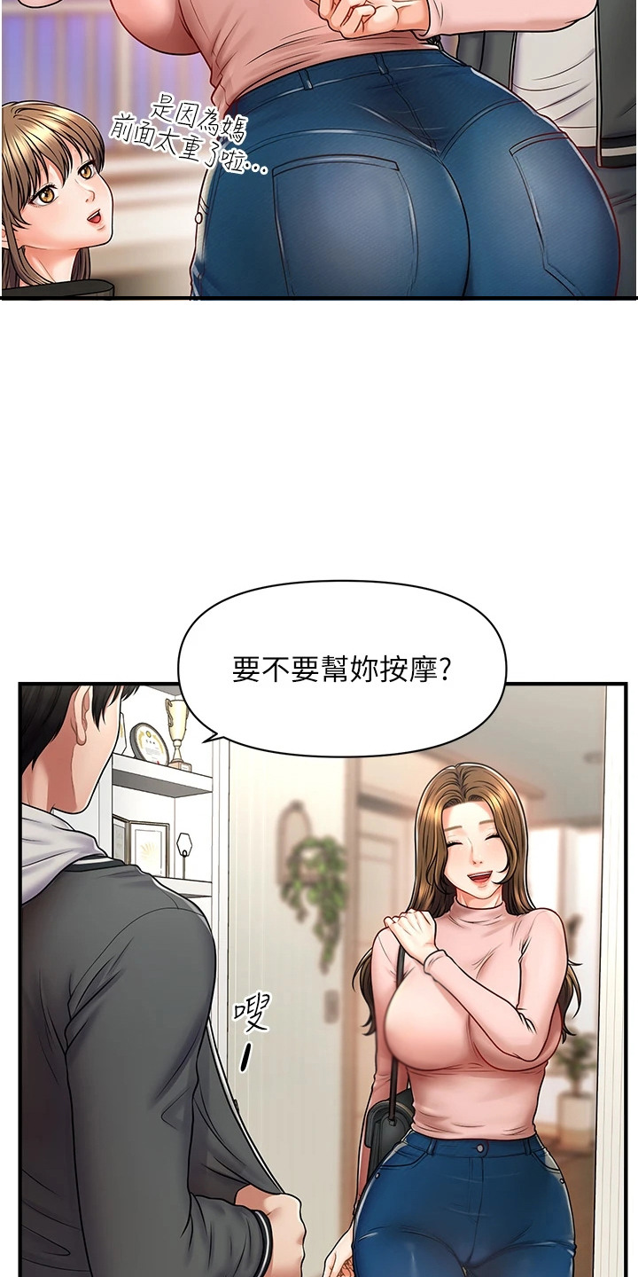 神奇梦幻蜡烛漫画高清版在线观看漫画,第3话4图