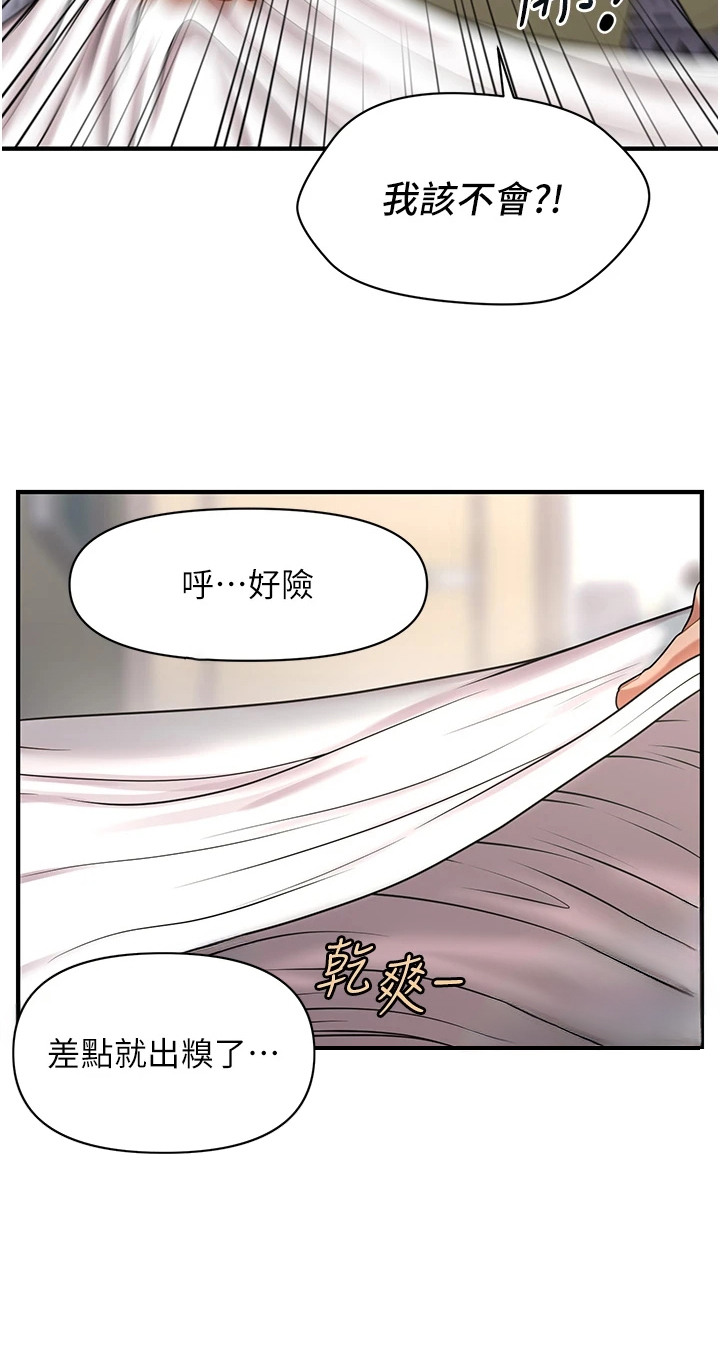 神奇梦幻泡泡漫画,第1话5图