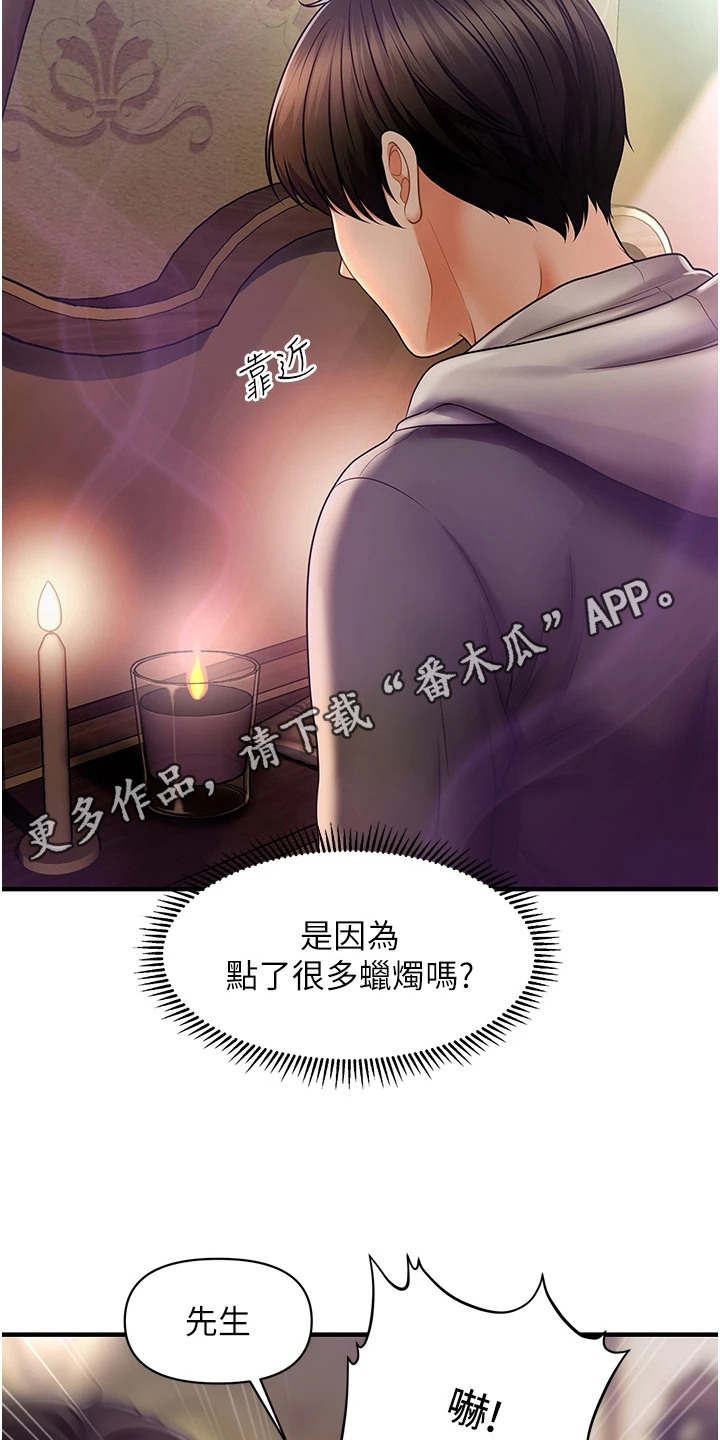 神奇梦幻魔力窒息泡泡漫画,第3话5图