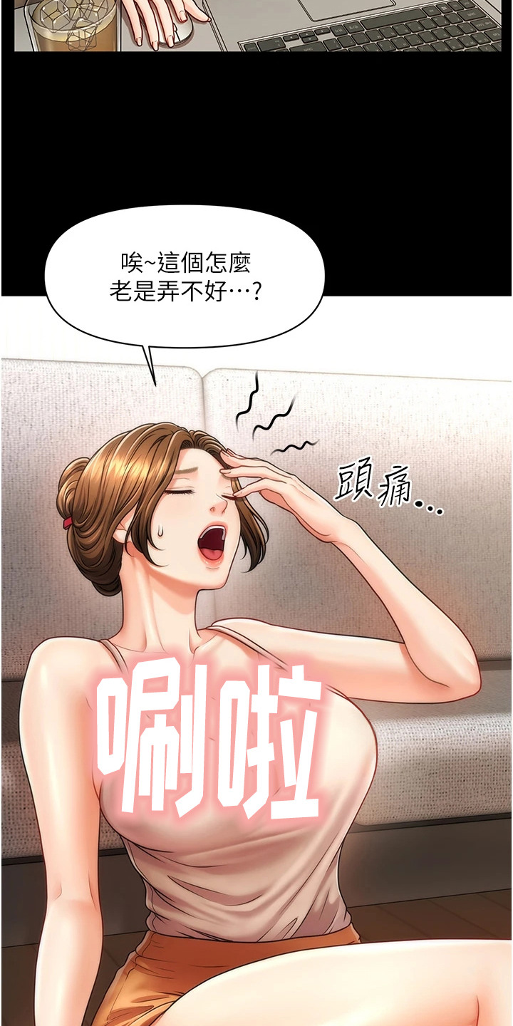 神奇蜡烛的视频漫画,第7话1图