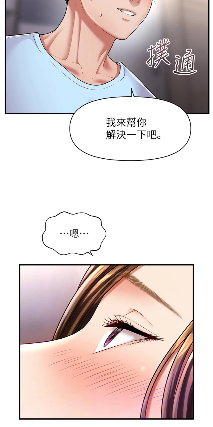 神奇蜡烛的视频漫画,第7话4图