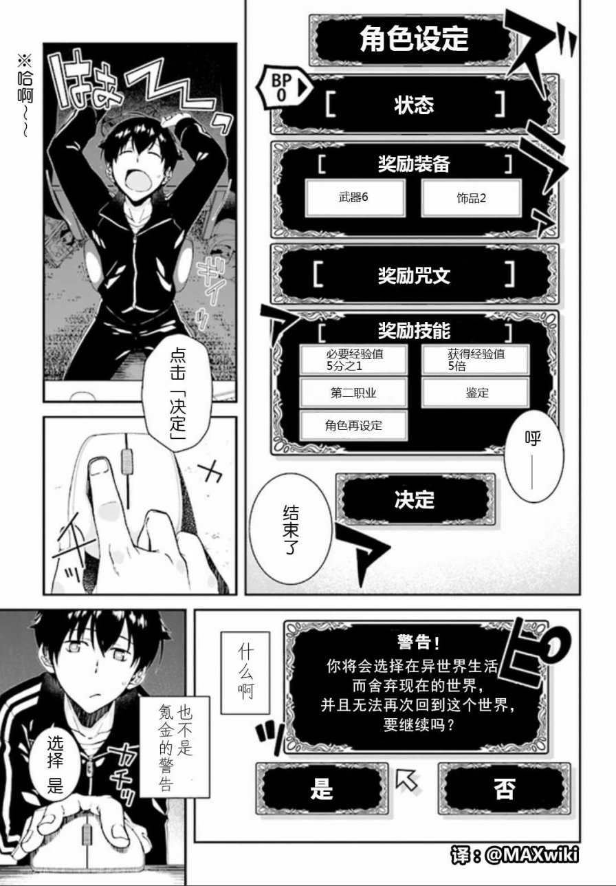 在异世界迷宫开后宫漫画,第0话4图