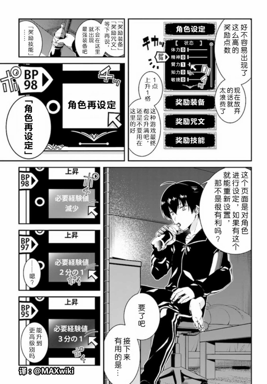 在异世界迷宫开后宫漫画,第0话2图