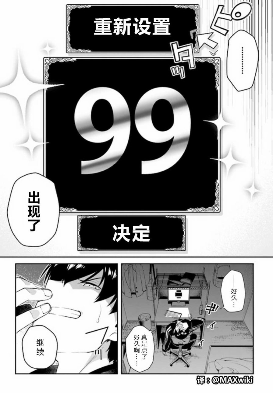 在异世界迷宫开后宫漫画,第0话1图