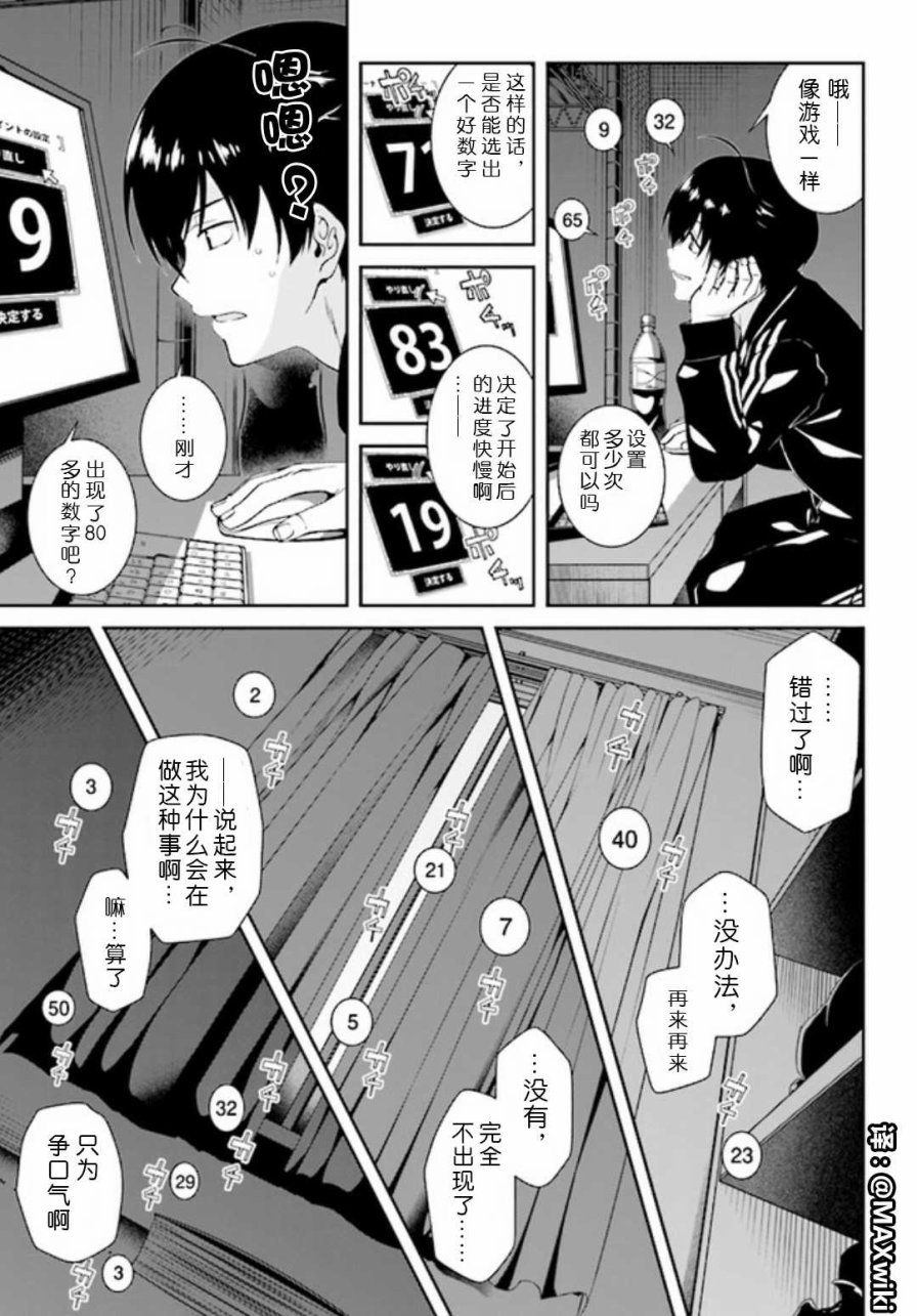 在异世界迷宫开后宫漫画,第0话5图