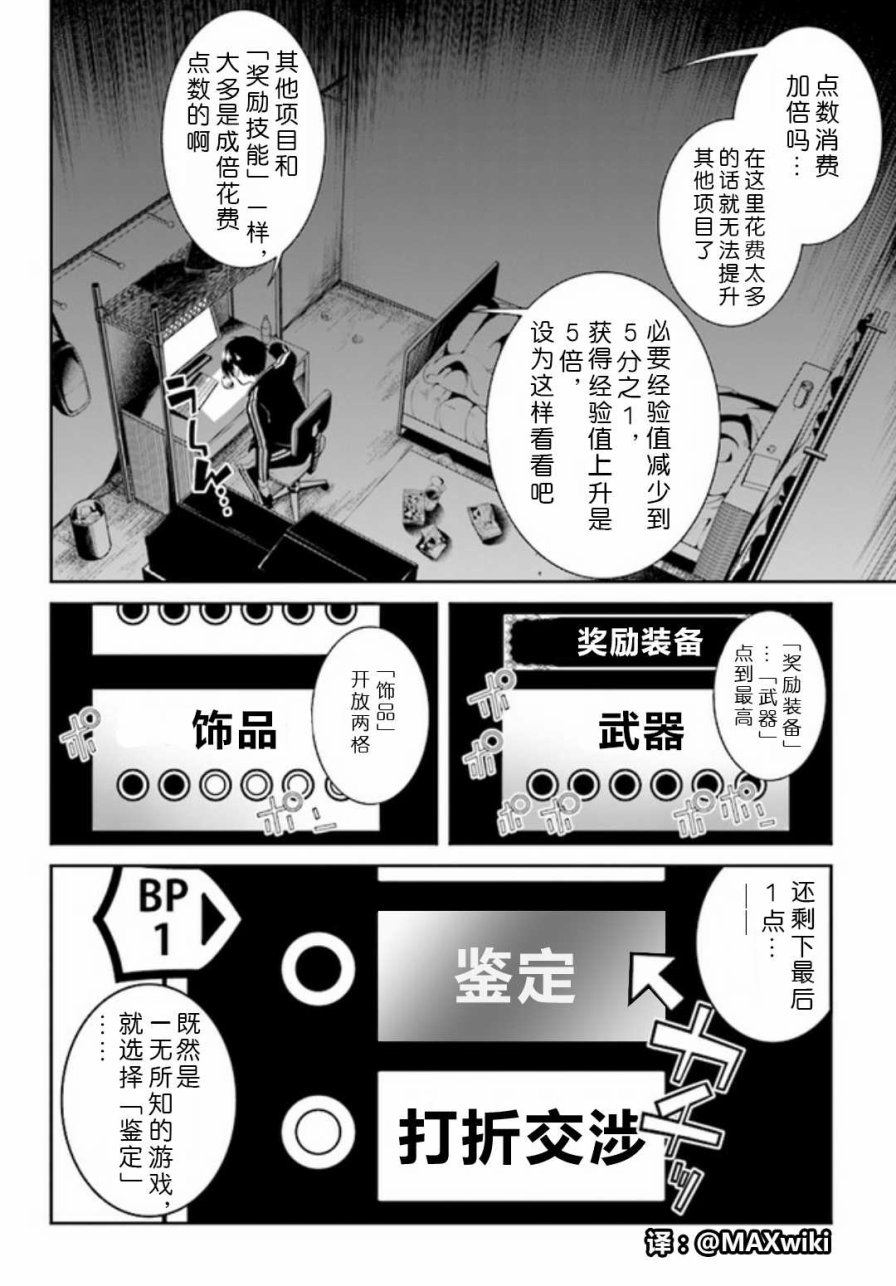 在异世界迷宫开后宫漫画,第0话3图