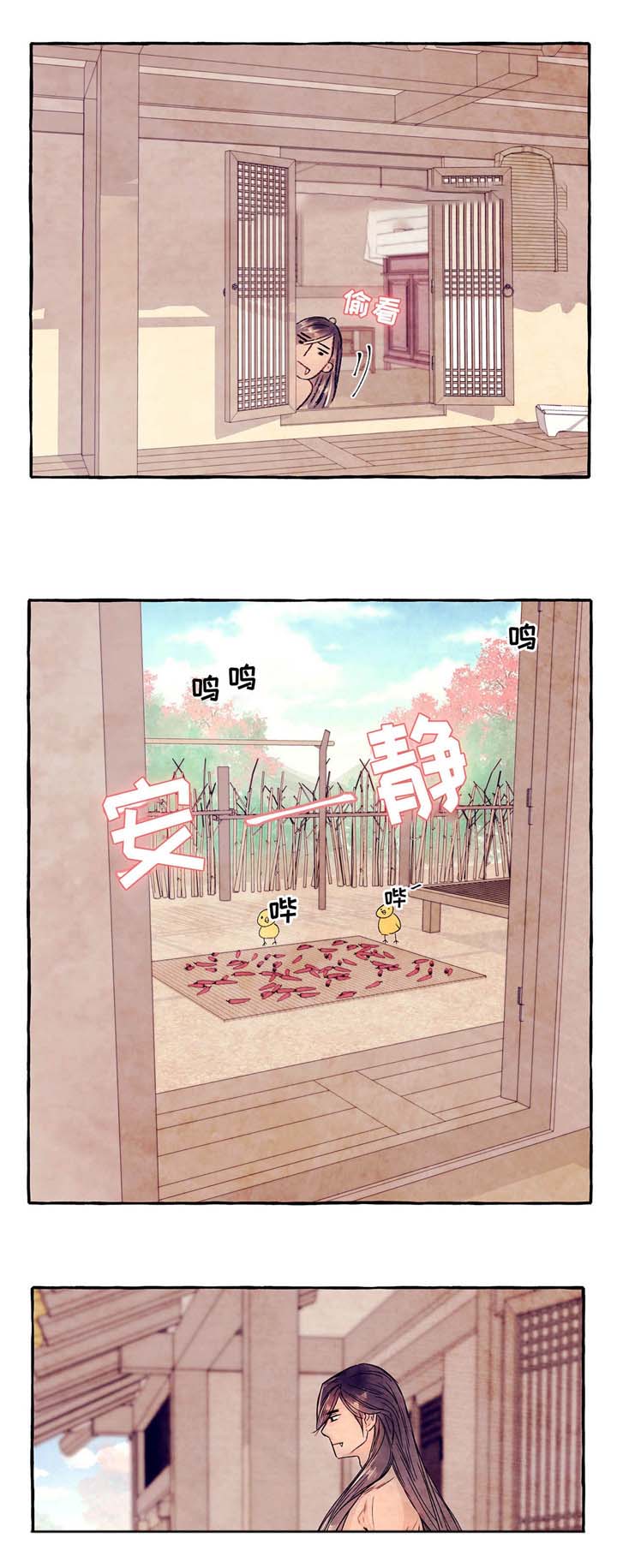 河鹿传/山神赐福漫画,第8话2图