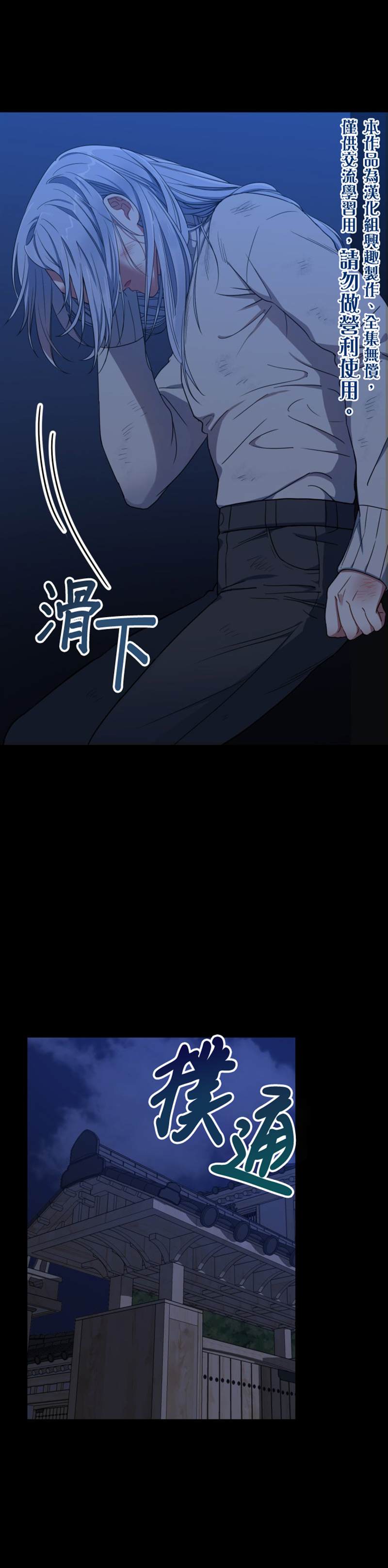 第6话4