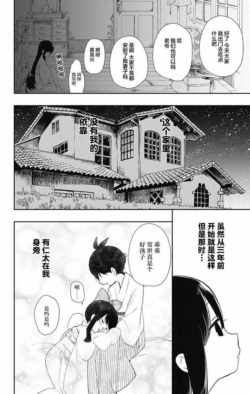 昭和处女御伽话漫画,第2话3图