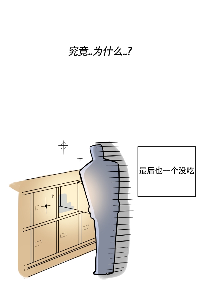 听到请回答over对话漫画,第3话1图