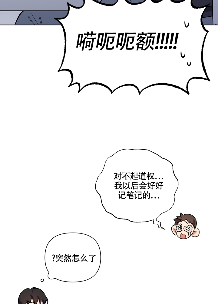 听到请回答over对话漫画,第3话1图