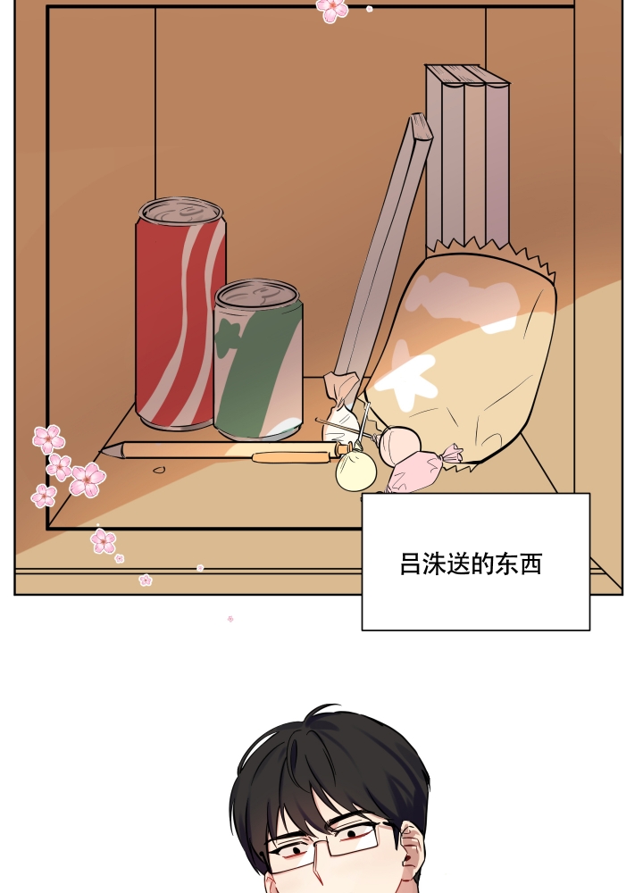 听到请回答over对话漫画,第3话4图