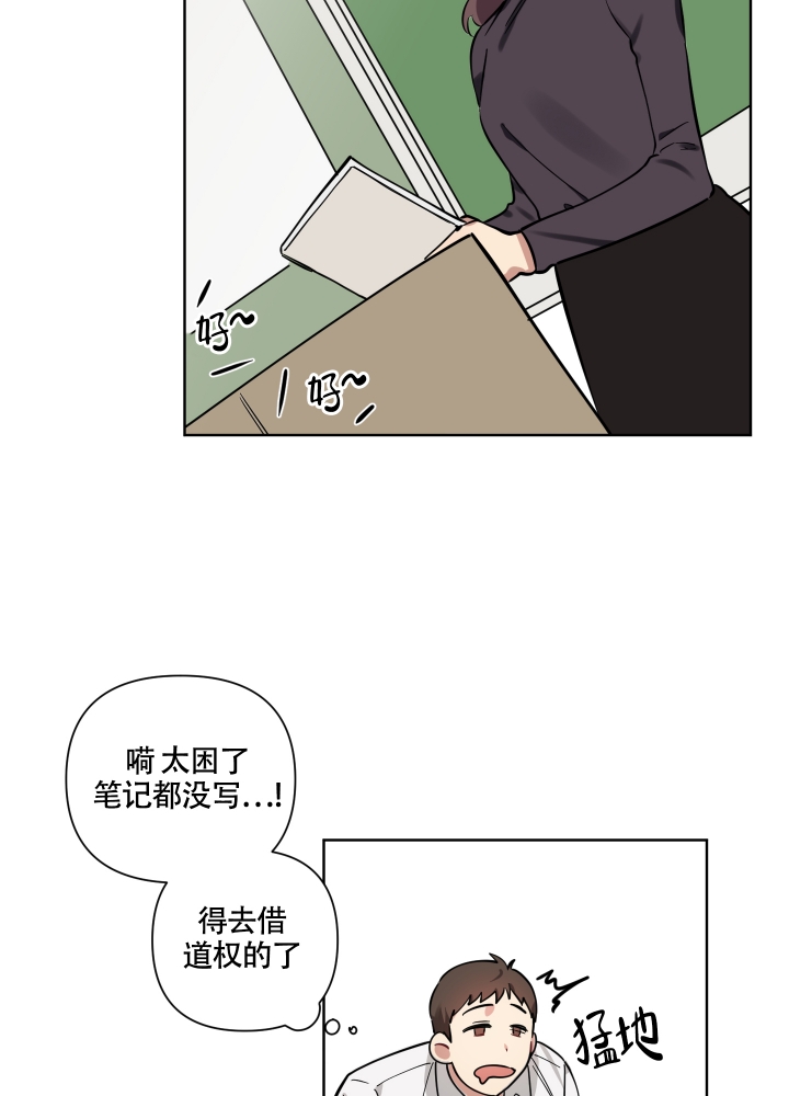 听到请回答over对话漫画,第3话3图