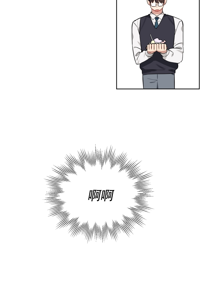 听到请回答over对话漫画,第3话1图