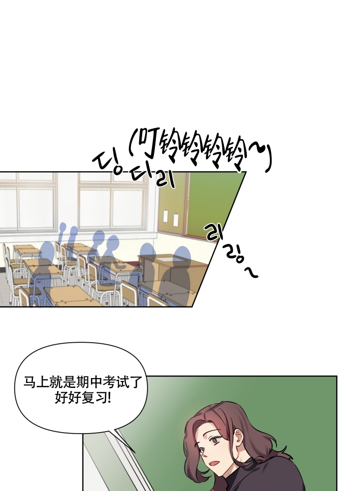 听到请回答over对话漫画,第3话2图