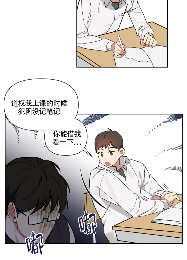 听到请回答over对话漫画,第3话4图