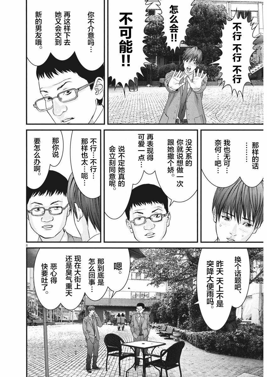 GIGANT漫画,第9话2图